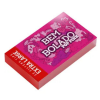 PITEIRA BEM BOLADO HIPER LARGE PINK