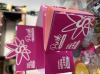 piteira de papel pink sadhu ed limitada 