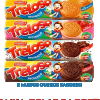 Biscoito Treloso 