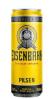 CERVEJA EISENBAHN 350ML